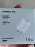 绿联18W充电头USB充电器QC3.0快充插座头适用小米苹果安卓红米荣耀华为Mate60/50/vivo/iPhone16/15/14 实拍图