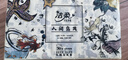 洁柔手帕纸 无极乌龙4层6片*30包纸巾小包超迷你便携装可湿水 晒单实拍图