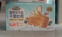 三只松鼠无蔗糖水牛乳千层吐司1.05kg 高钙早餐面包手撕代餐饱腹零食点心 实拍图