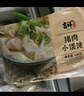 吉祥馄饨猪肉小馄饨618克 90粒生鲜水饺云吞饺子混沌早餐半成品 实拍图