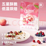 欧扎克 麦片营养早餐水果麦片即食燕麦片零食代餐冲饮谷物小仙桃味400g 实拍图