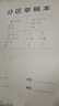 加厚分区草稿本小学生用草稿纸学生用初中生用数学演草高中初中生大学生笔记本本子空白可撕 A5【骑马钉/加厚】特价 1本装 实拍图