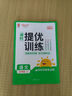 阳光同学 2025秋新品 课时提优训练优化作业五年级上册语文人教版同步教材练习册一课一练 实拍图