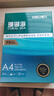得力（deli）珊瑚海A4打印纸 75g500张单包复印纸 双面草稿纸 打印作业 书写绘画ZF368【销冠系列】 实拍图