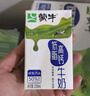 蒙牛低脂高钙牛奶250ml*24盒 每100ml含125mg钙 健身伴侣 整箱牛奶 实拍图