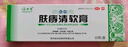 绿太阳 肤痔清软膏10g/盒 苗药除湿止痒 手足癣体癣股癣湿疹 内外痔疮膏 肿痛出血化瘀消肿 实拍图