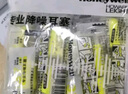 霍尼韦尔（Honeywell） 耳塞 隔音降噪睡眠学习工作睡觉 小号柠檬黄303S （12枚装） 实拍图