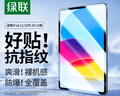 绿联适用iPad11/10钢化膜11英寸苹果A16芯片2025年款平板电脑贴膜2022款10.9英寸第十代高清屏幕保护膜 实拍图