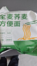 林小生荞麦面方便面0脂肪非油炸免煮泡面代餐面条挂面高蛋白粗粮面饼 【15袋整箱】零脂肪高饱腹 实拍图