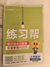 【新版上市】2026春小学教材帮一二三四五六年级上册下册语文数学英语人教苏教北师版同步教材全解解读预习讲解全解课堂笔记学霸天星教育 语文【人教版】 二年级上册【2025秋】 实拍图