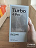 小米（MI）REDMI 红米Turbo4 Pro 国家补贴 第四代骁龙8s 小米红米新品5G手机 黑色 12GB+512GB 【官方标配】 实拍图