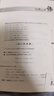 数学奥林匹克小丛书初中卷第三版全8册 小蓝本 奥数小丛书初中 初一初二奥数教材教程因式分解竞赛题库解题技巧七7八8九9年级奥赛训练必刷题 华东师范大学出版社 小蓝本 初中 1-8卷【全套】 晒单实拍图