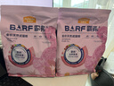 麦富迪猫粮 barf霸弗生骨肉主食冻干天然成猫粮1.8kg牛肉配方均衡营养 实拍图