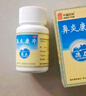 德众 鼻炎康片 0.37克/片*150片/瓶 清热解毒 消肿止痛 用于风邪蕴肺所致的急 慢性鼻炎 过敏性鼻炎 实拍图