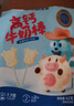 力诚宝宝 高钙牛奶棒0蔗糖奶片奶酪棒儿童宝宝零食营养奶贝42g（7支装） 实拍图