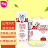 天友 红百特牛奶250ml*12盒（礼盒装）红枣枸杞红米 营养早餐奶 实拍图