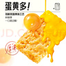 粮悦（LIRAY）大吃兄蟹香蛋黄锅巴152g*3袋糯米锅巴办公室解馋休闲零食饼干代餐 实拍图