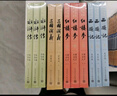 四大名著大字本原著版完整无删减注释丰富定本赠图表6张（套装全11册）古白话文护眼红楼梦三国演义西游记水浒传小学初中高中语文必读人民文学出版社 小说 实拍图