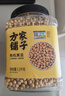 方家铺子中华老字号  有机黄豆2.6斤/罐[可打豆浆 东北大豆五谷杂粮粗粮] 实拍图