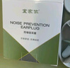 宜家依隔音耳塞睡眠超强防噪音降噪耳罩睡觉专用打呼噜学生宿助眠不伤耳 实拍图