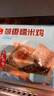 广州酒家利口福 荷香糯米鸡540g 6个 早餐半成品 广式早茶 食品速食即食 面点 实拍图