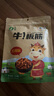 山萃（SUNDRY）中粮牛板筋内蒙古特产麻辣零食辣条即食小吃独立小包装 实拍图