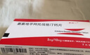 [多达一] 氨氯地平阿托伐他汀钙片5mg:10mg*7片/盒 6盒装 实拍图
