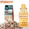 喵达纯鲜肉冻干80g 冻干鸭肉肉粒0添加猫零食 冻干猫咪 全期宠物零食 实拍图