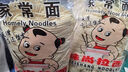 味尚 兰州拉面半干鲜湿面条凉拌炒面挂面非油炸方便速食2.4斤/袋 实拍图