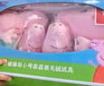 小猪佩奇毛绒玩具公仔玩偶一家四口布娃娃女生睡觉抱生日礼物 实拍图