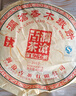 澜沧古茶叶普洱茶乔木铁饼云南普洱熟茶400g 2017年饼茶礼盒装送礼 实拍图