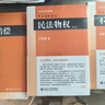民法物权(第二版)民法学泰斗王泽鉴经典力作民法研习者必备 2023重排版 实拍图