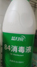 蓝月亮 84消毒液600g/瓶 杀菌率99.999% 地板玩具家居衣物消毒水 实拍图