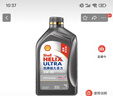 壳牌（Shell）机油全合成机油5w-30(5w30) API SP级 1L 超凡喜力2代灰壳 实拍图