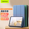 CangHua 适用2025华为matepad Pro 12.2保护套 2024款华为平板保护壳12.2英寸电脑全包超薄防摔皮套 实拍图
