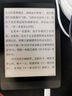 JDRead联名款 BIGME PocketNote 7英寸笔记本电子书阅读器手写本高清墨水屏电纸书智能办公本套装 实拍图