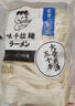 味千拉面 日式蘸汁面 250g*3/袋6人份鲣鱼味浓缩汤料 冷面汤底速食半干面 实拍图