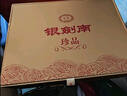 剑南春 银剑南珍品 52度 500ml*2瓶 双支礼盒 浓香型白酒（内含礼品袋） 实拍图