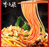 李子柒柳州螺蛳粉330g*11袋（水煮型）方便速食米粉米线 实拍图