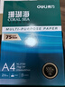 得力（deli）珊瑚海A4打印纸 75g500张单包复印纸 双面草稿纸 打印作业 书写绘画ZF368【销冠系列】 实拍图