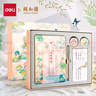 得力(deli)颐和园手账礼盒套装杏林春燕(记事本/和纸胶带/信笺/中性笔)笔记本伴手礼送礼SZ021 实拍图