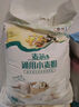 福临门面粉 麦芯通用小麦粉 中筋面粉麦芯粉二十斤20斤 实拍图