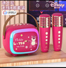 迪士尼（DISNEY）k歌麦克风音响一体无线话筒儿童礼物玩具自带声卡蓝牙音箱智能小度语音男女孩生日礼盒 MK18草莓熊 实拍图