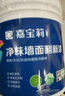 嘉宝莉补墙漆白色修补墙面翻新漆内墙去污遮盖净味速效内墙乳胶漆1kg 实拍图
