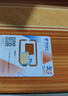 中国电信流量卡电话卡全国通用流量手机卡纯上网卡高速不限速5G大王卡长期电信流量卡 纯上网卡丨29元130G长期高速流量+首月免费 实拍图