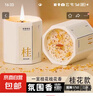 桂花香薰蜡烛卧室家用房间持久熏香女生小众高级礼物伴手精油香氛 超值套装【桂花+茉莉+栀子花】抢购 实拍图
