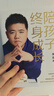陪孩子终身成长：樊登《读懂孩子的心》后新作   实拍图