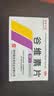 秦诺宁康谷维素片 10mg*50片/盒 镇静助眠 神经官能症 经前期紧张综合症 更年期综合征  实拍图