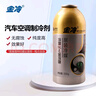 金冷HFC-134A 汽车空调制冷剂/冷媒/环保雪种 250克/罐 实拍图