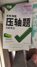 2025万唯中考数学压轴题函数初中数学二次函数专题训练初三真题专项初中九年级总复习资料 实拍图